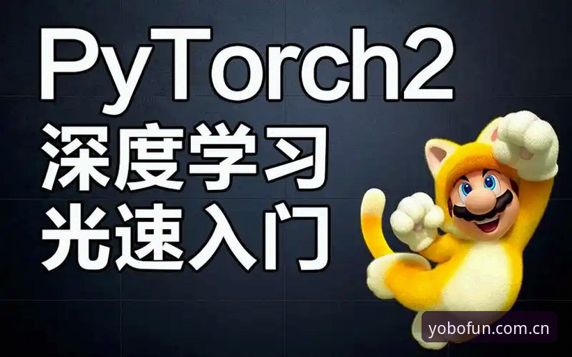 yobo体育投注 yobo体育平台深度评测:从下载到实战的完整体验报告
