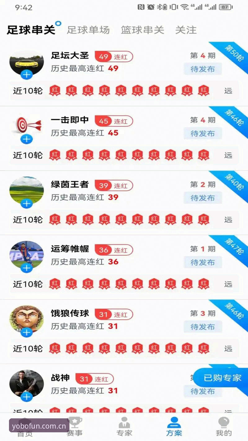yobo体育下载安装 揭秘yobo体育下载安装背后的技术细节:从安装包到注册全流程实测