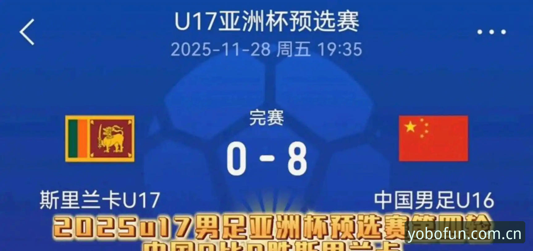 3大变革信号：2030世界杯扩军至66队，中国男足迎来历史性机遇