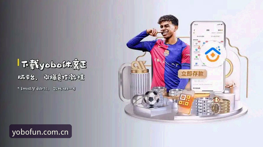 yobo体育平台安全吗？深度揭秘它背后的真实体验与数据真相
