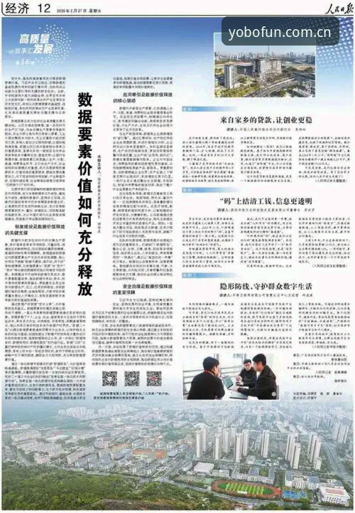 如何辨别yobo体育投注平台的正版价值？从数据与体验说起