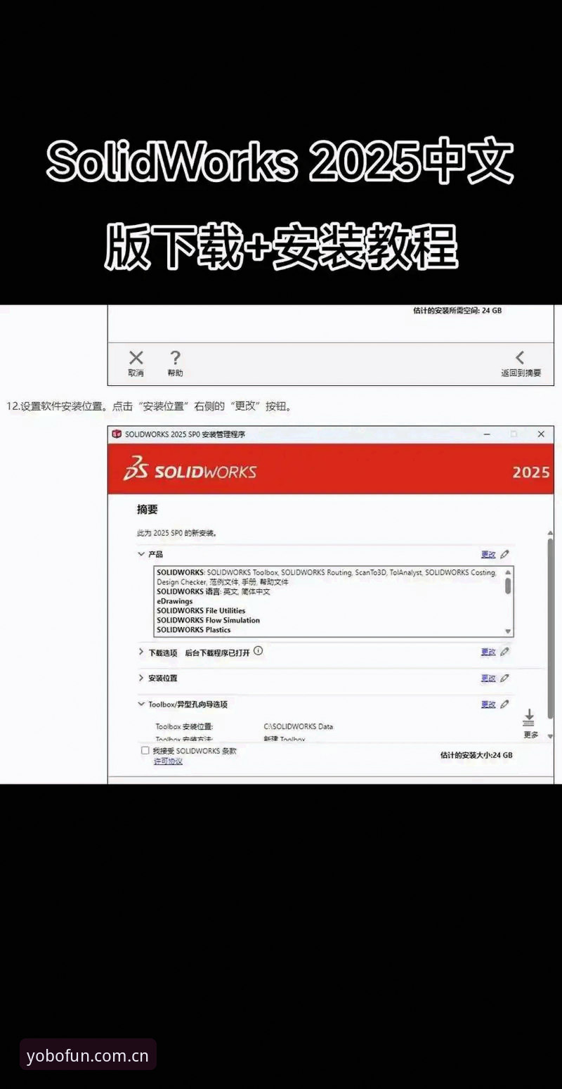 yobo体育手机版手机版使用教程——从下载到注册的完整操作指南